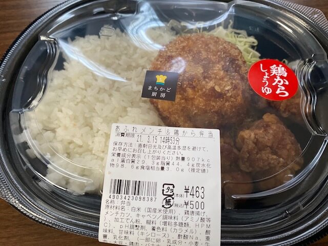 最近ハマっている ローソンのお弁当 おすすめ３種類 ノブンブログ